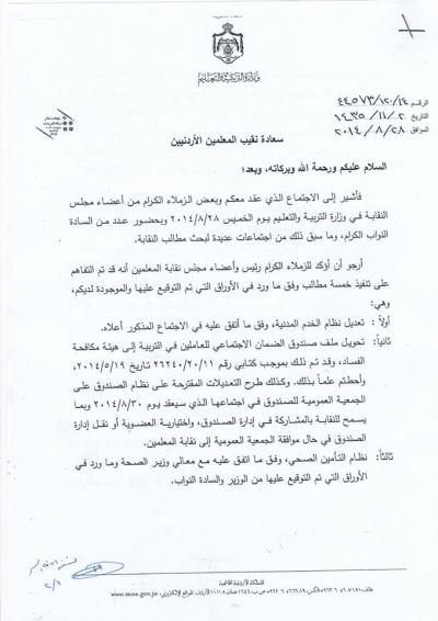 تعليق إضراب المعلمين - فيديو تعليق إضراب المعلمين - فيديو