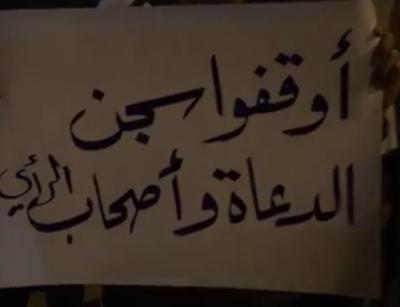 وقفة مسائية أمام رئاسة الوزراء تضامنا مع الداعية قورشة