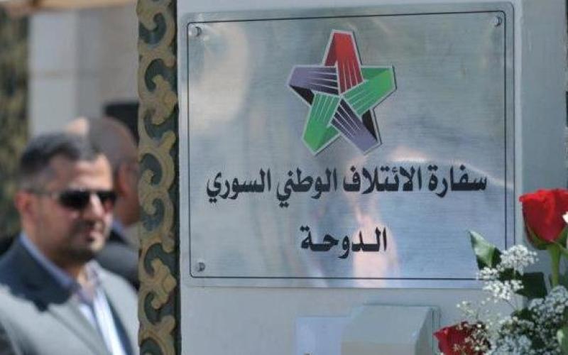 المعارضة السورية تفتتح أول سفارة بالدوحة