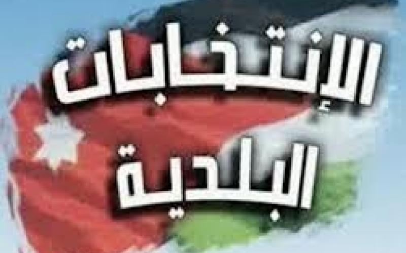 قانون البلديات محط جدل قبيل اجراء الانتخابات