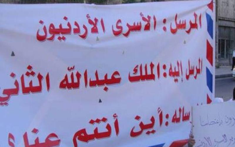 النائب الشيخ يسلم رسالة الأسرى للملك.. ولقاء للخارجية بأهاليهم