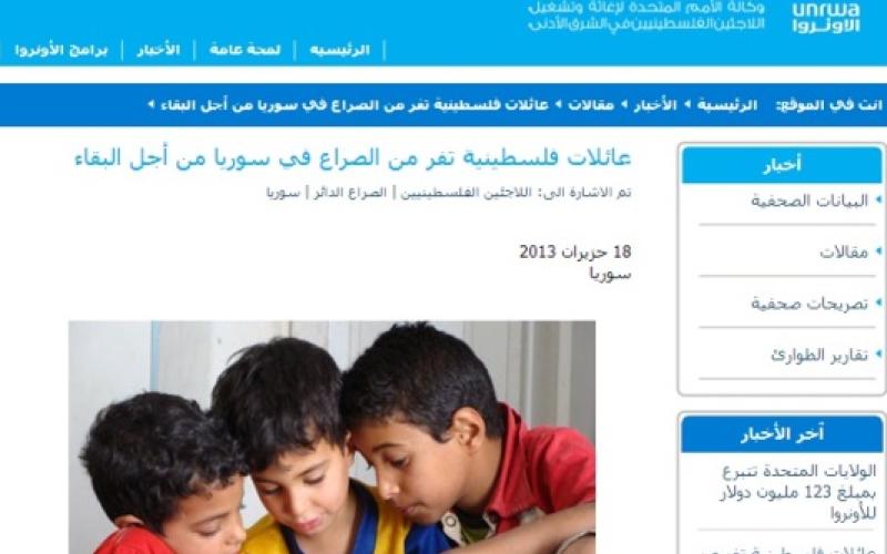 الأونروا تطالب الأردن بمعاملة فلسطينيي سورية كغيرهم من اللاجئين