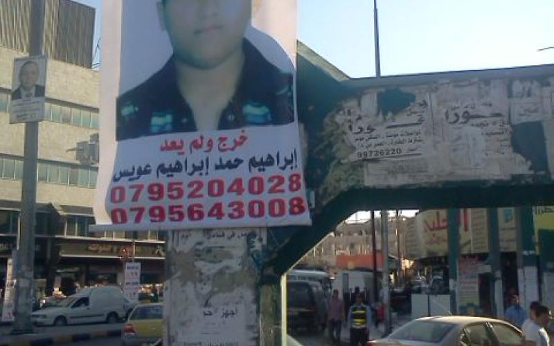 العثور على الشاب عويس