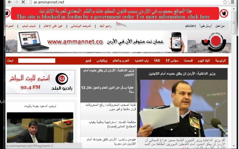 المطبوعات والنشر تحجب عمان نت مرة أخرى