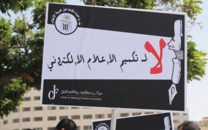 حجب 16 موقعا إخباريا خلال يومين