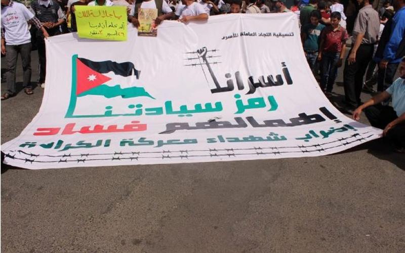 مقدسيون يتضامنون مع الأسرى الأردنيين