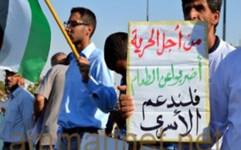 اعتصام تضامني مع الأسرى أمام السفارة الإسرائيلية