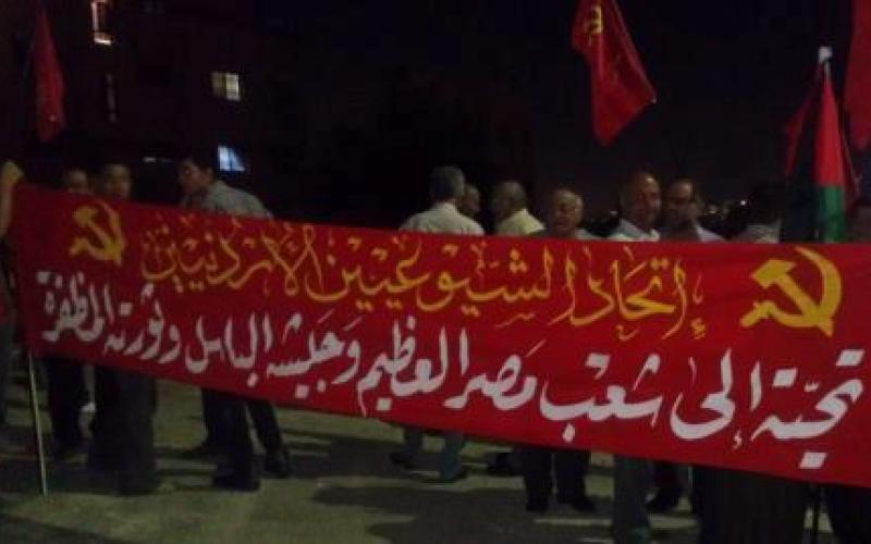 إحياء ذكرى ثورة 52 أمام السفارة المصرية