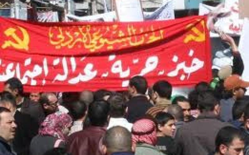 اتحاد الشيوعيين: استمرار نهج تغطية العجز على حساب المواطن