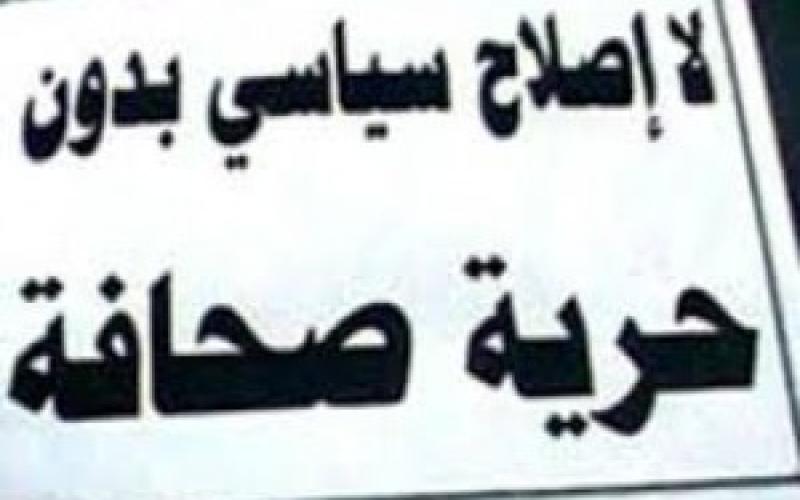 الإعداد لهيئة وطنية لإنقاذ الإعلام