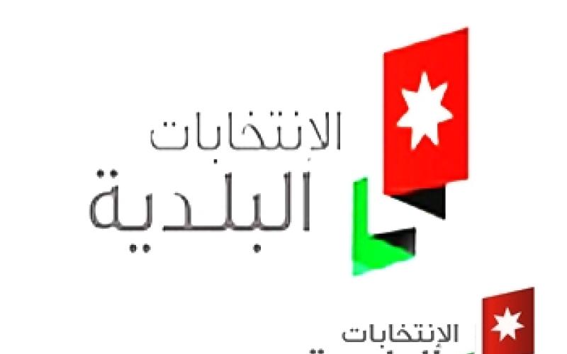 عدد مرشحي الانتخابات البلدية يستقر على 2859 مترشحا ومترشحة