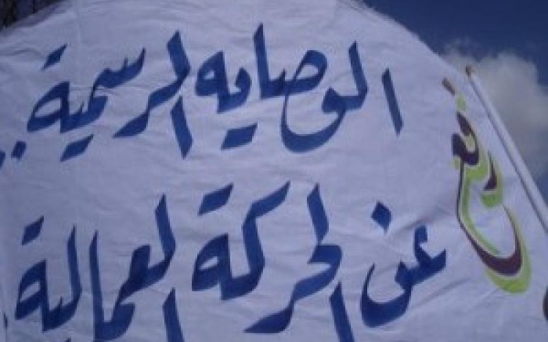 النقابات المستقلة: ضرورة إيجاد تشريعات تضمن حرية العمل النقابي