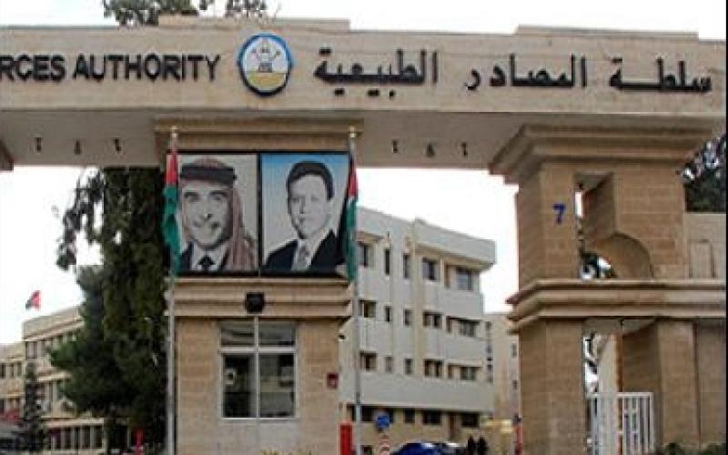 الجيولوجيين" تطالب بالعودة عن قرار الغاء سلطة المصادر الطبيعية"