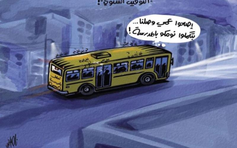 ترتيبات جديدة بتوقيت دوام المدارس