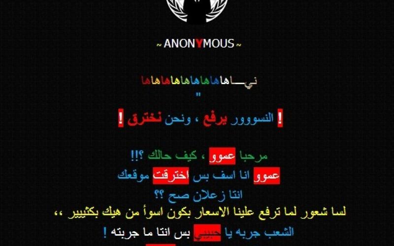 اختراق الموقع الرسمي لرئيس الوزراء !!