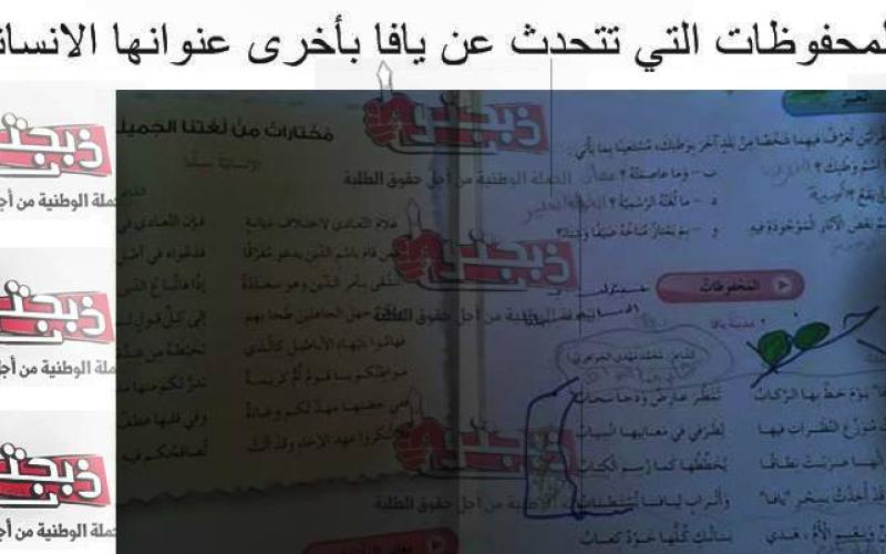 "ذبحتونا": ضرورة تعديل المناهج بعيداً عن إملاءات المانحين