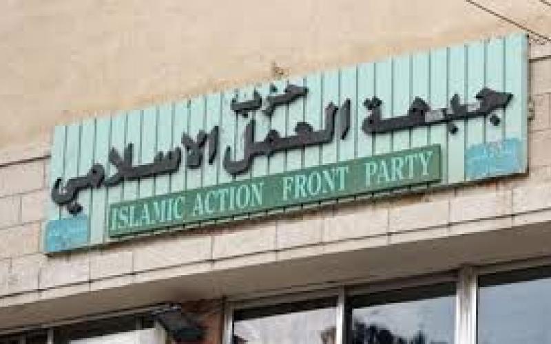 العمل الإسلامي : مواقف الحزب يعبر عنها الأمين العام