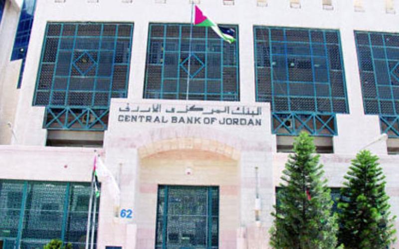 نحو 3 مليار دينار الاحتياطيات الإلزامية والفائضة لدى "المركزي"