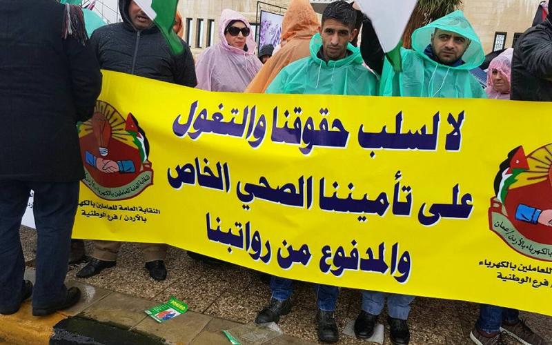 اعتصام للعاملين في الكهرباء أمام الرئاسة