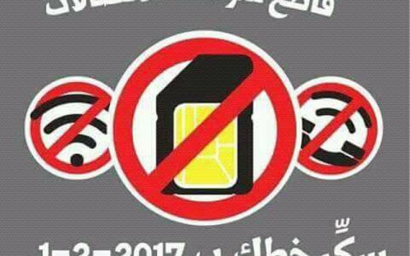 الأمن يعتقل مواطنا أنشأ صفحة تدعو لحمالات مقاطعة