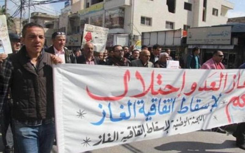 مجلس المعلومات: بيانات سرية في "اتفاقية الغاز"