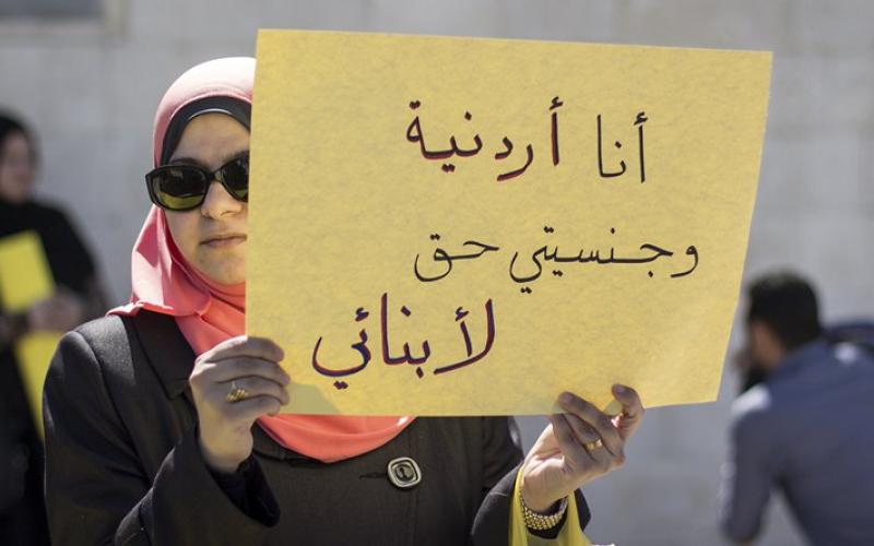 تضامن ترحب بمنح إقامة لأبناء الأردنيات