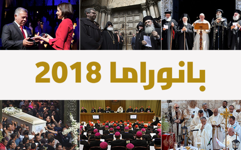 المركز الكاثوليكي يستعرض البانوراما الدينية لعام 2018