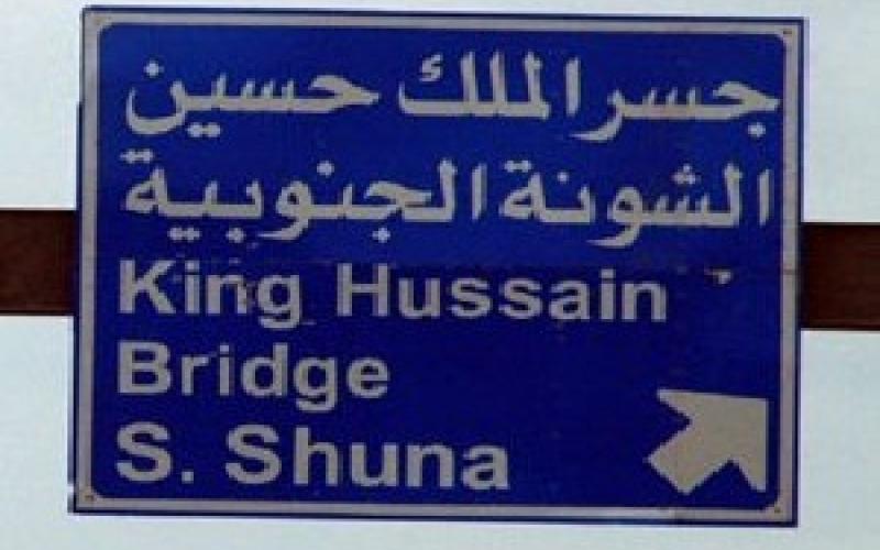 Public security officer beat at King Hussein Bridge
