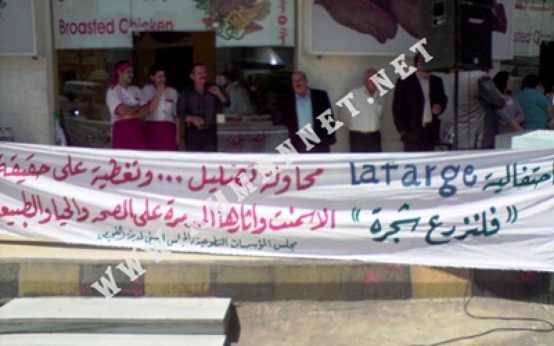 سكان الفحيص يعتصون أمام مصنع "لافارج" (فيديو)