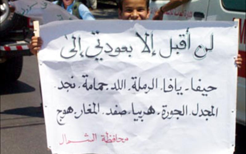 نشطاء يطالبون بـ"إستراتيجية دفاعية" وحملة أردنية لحق العودة