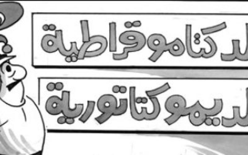 إنهم يغتالون الديمقراطية وأحلامنا ويغلقون طريق الإصلاح