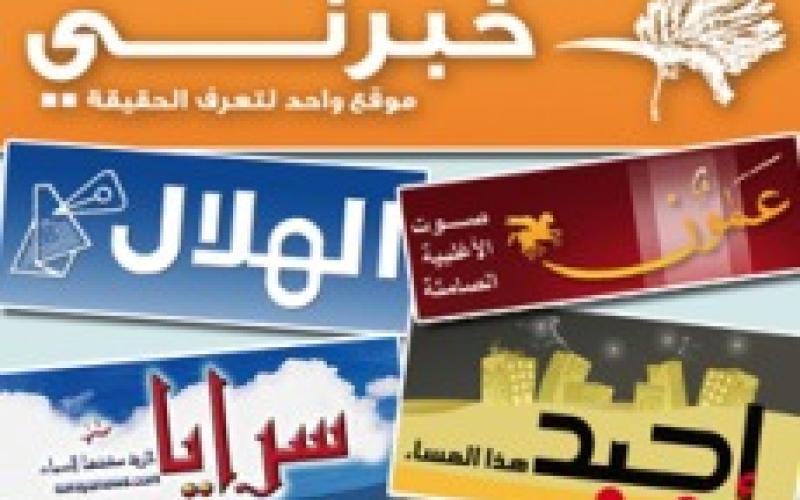 المواقع الالكترونية الأردنية: ما لها وما عليها