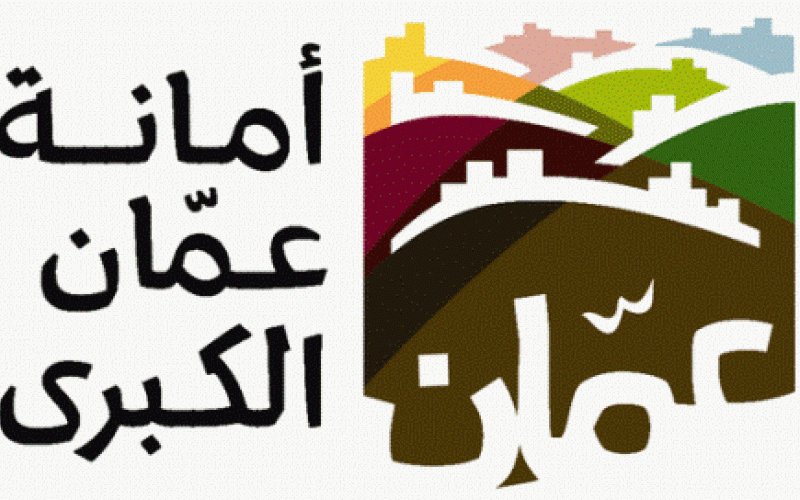 أمانة عمان توقف الدعم عن  اتحاد المزارعين 