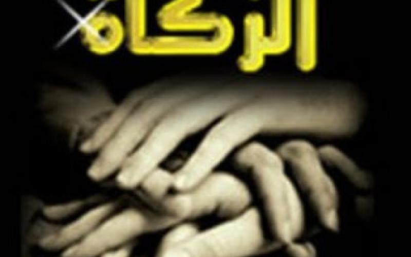 دائرة الإفتاء تحدد زكاة الفطر بـ دينار ونصف الدينار