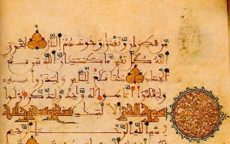 اكتشاف أقدم نسخة من القرآن بالفارسية