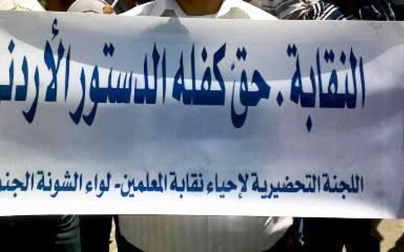 أجواء تهدئة بين الحكومة والمعلمين