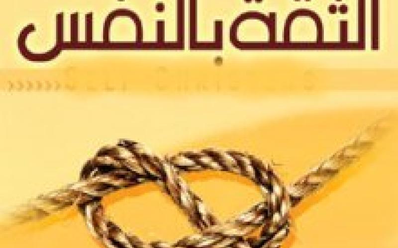 ضعف الثقة بالنفس هو السبب