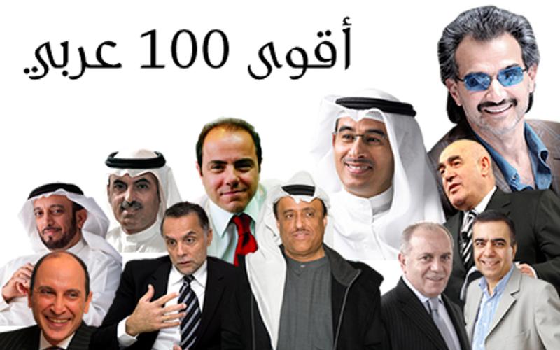 أقوى 100 شخصية عربية لعام 2010 