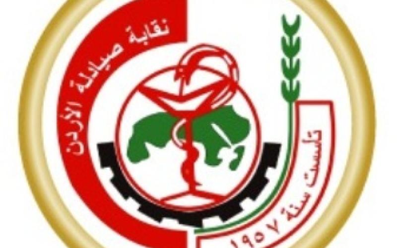 ضريبة الدخل على قائمة مطالب "الصيادلة"