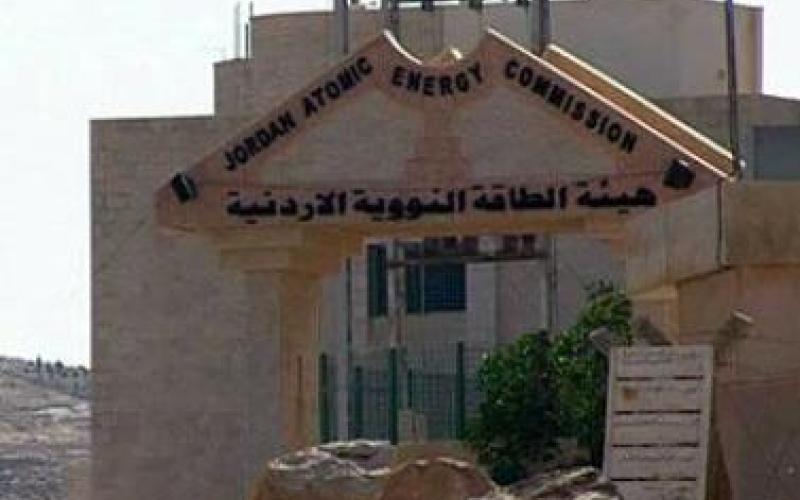 الوكالة الدولية تؤكد دعمها لبرنامج الطاقة النووية الأردني