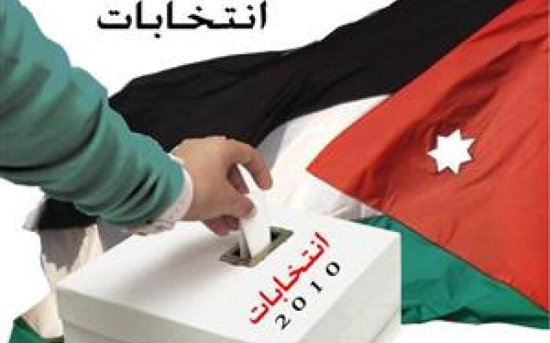 مناطق مراكز الإقتراع لذوي الاحتياجات الخاصة موقع عمان نت