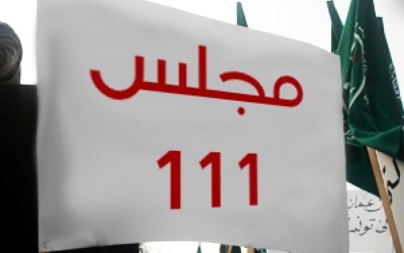 نواب يطالبون ببيان موقف الاردن من " تسريبات الجزيرة" ووقف مسيرات الجمعة (تحديث)