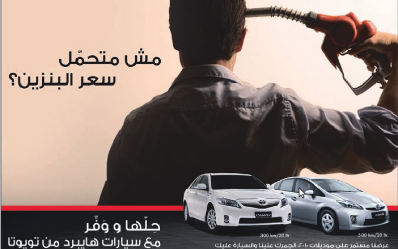 Toyota ad encourages people to commit suicide