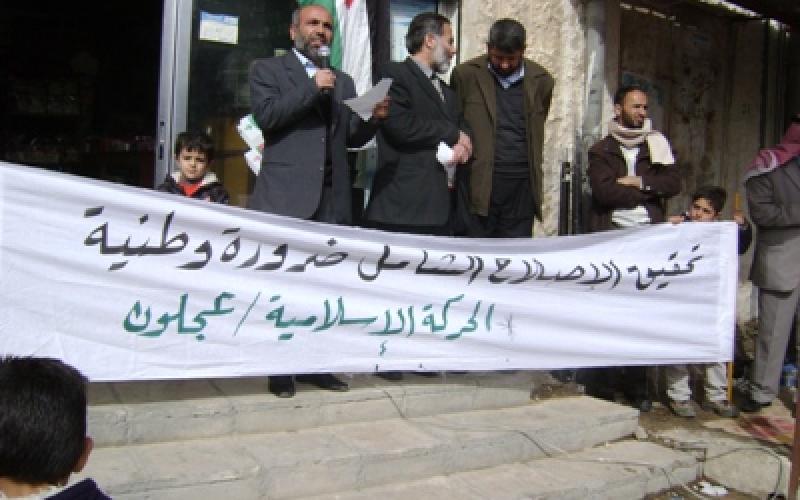 اعتصام للإسلاميين بعجلون مطالبة برحيل الحكومة وحل مجلس النواب
