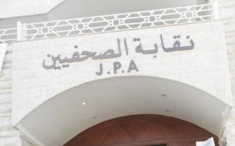 "التغيير في نقابة الصحفيين" تدعو الزملاء لحضور الاجتماع المفتوح