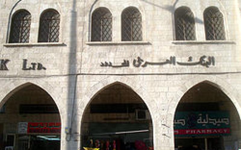 موظفو البنك العربي يلوحون بالاعتصام