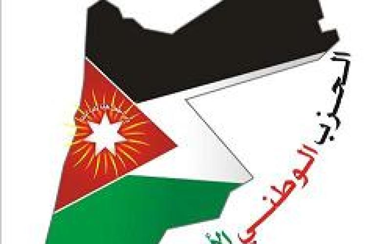 الوطني الأردني يقاطع الحكومة