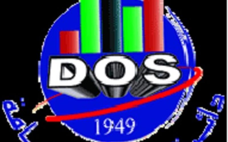 هيئة إدارية جديدة لصندوق النشاط الاجتماعي في دائرة الإحصاءات