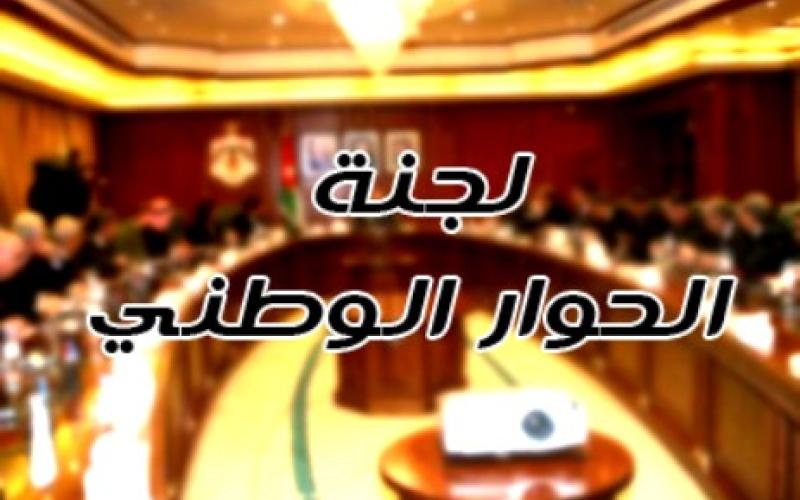 تعديلات دستورية على جدول أعمال لجنة الحوار