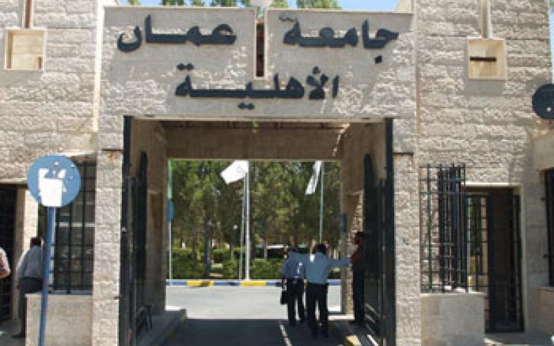 "عمان الأهلية" تعلق الدوام وإلغاء نتائج انتخابات مجلس الطلبة